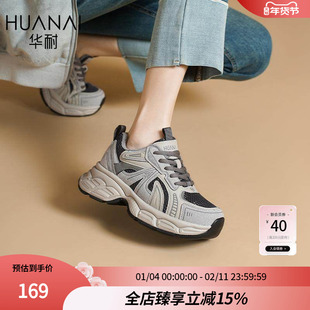 华耐小个子厚底鞋子女2025新款时尚秋冬加绒棉鞋保暖运动老爹鞋