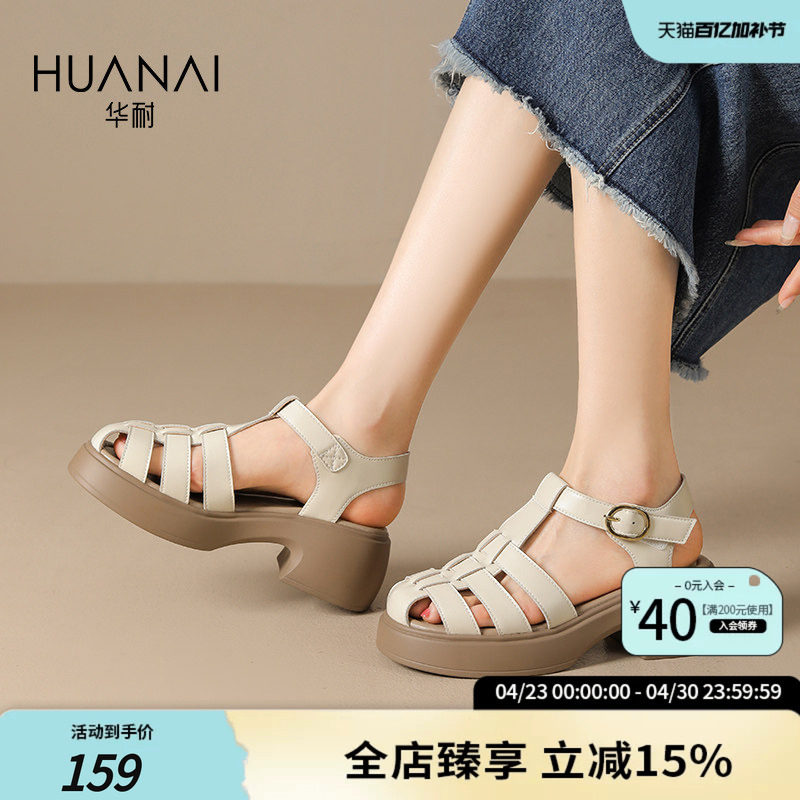 华耐厚底罗马凉鞋女2026夏季新款法式配裙子包头镂空编织猪笼鞋子