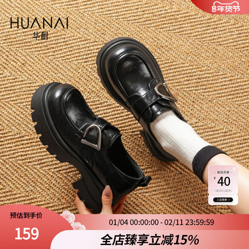 华耐厚底乐福鞋女2026年春季新款一脚蹬通勤英伦风小皮鞋粗跟单鞋,女鞋,深口单鞋,淘宝优惠券,粉丝福利购,淘宝优惠卷