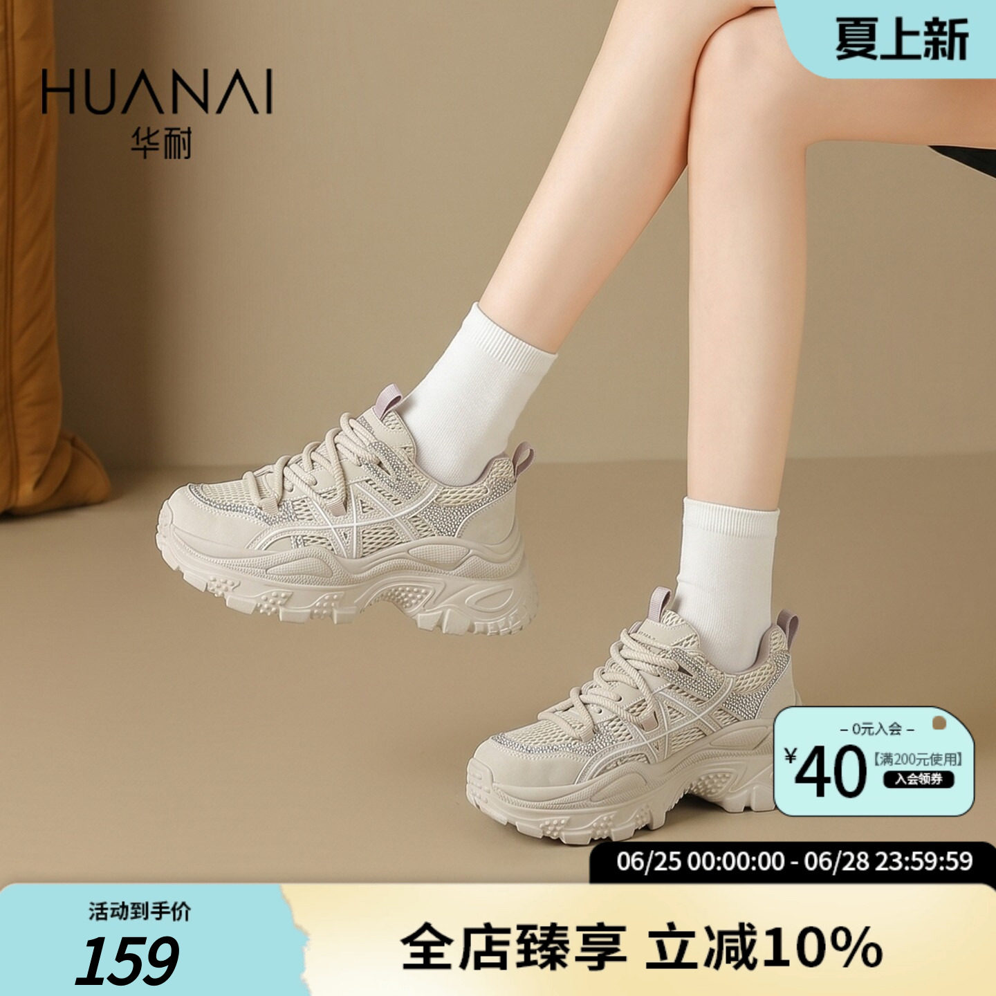 华耐透气增高显瘦老爹鞋女款