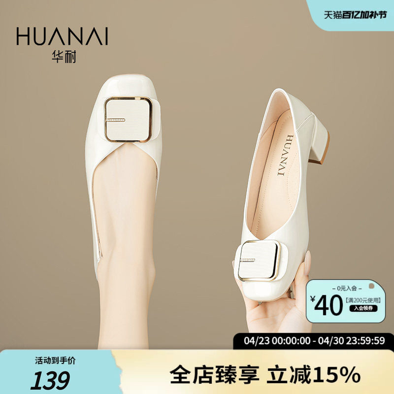 华耐商场同款粗跟女士单鞋2026新款夏季通勤一脚蹬高跟鞋白色单鞋