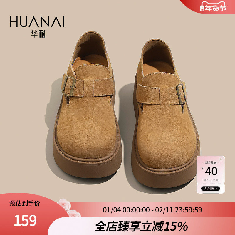 华耐真皮厚底勃肯鞋女2026春季新款时尚百搭增高乐福鞋一脚蹬单鞋,女鞋,勃肯鞋/软木鞋,淘宝优惠券,粉丝福利购,淘宝优惠卷