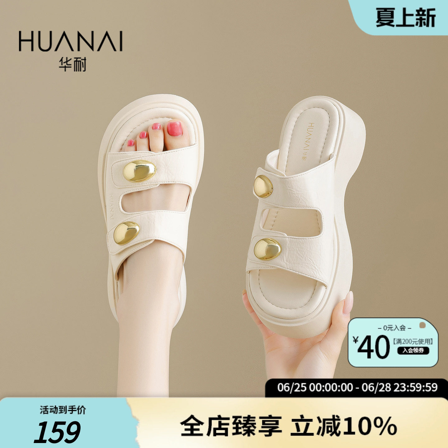 华耐厚底凉拖鞋女2026新款夏季外穿增高配裙子沙滩休闲软底一字拖