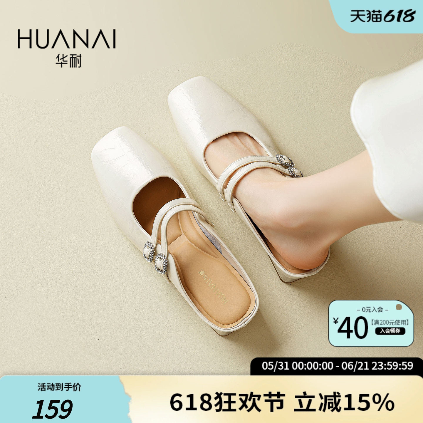 华耐夏季女高跟包头穆勒凉拖