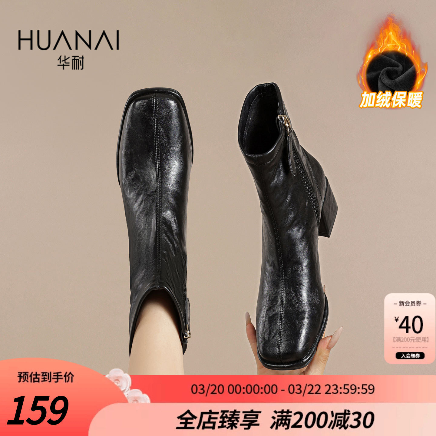 华耐方头复古瘦瘦靴女加绒2025秋冬新款短靴粗跟小踝靴英伦风单靴