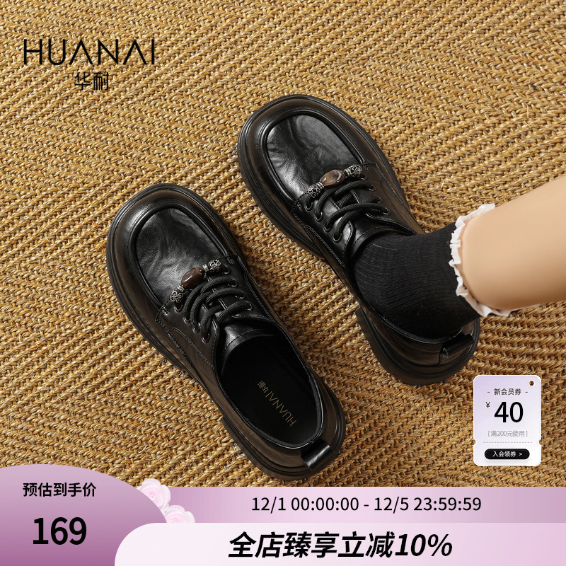 华耐粗跟乐福鞋英伦风配裙子