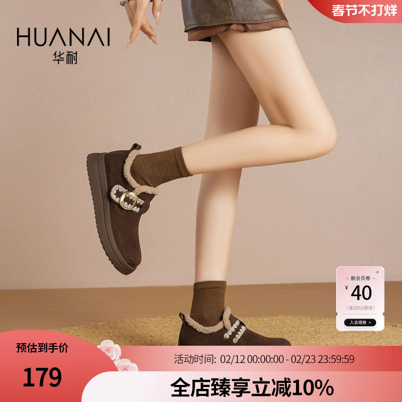 华耐保暖加绒勃肯鞋女2025冬季新款美拉德毛毛棉鞋厚底舒适雪地靴