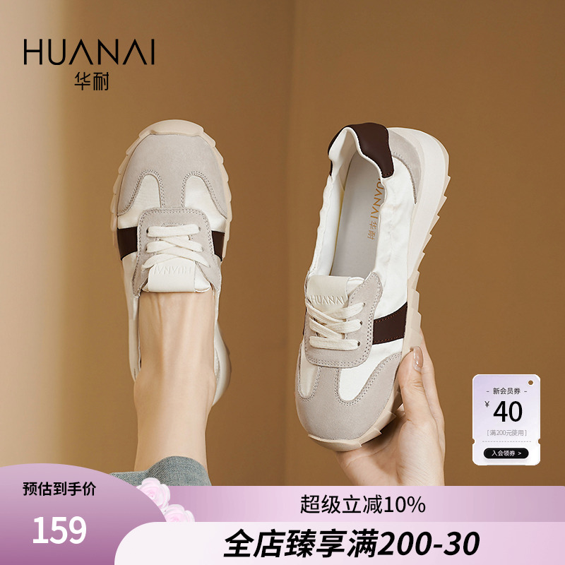 华耐透气运动浅口小白鞋