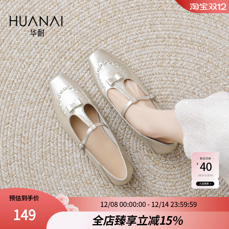 华耐法式复古配裙子低跟玛丽珍鞋