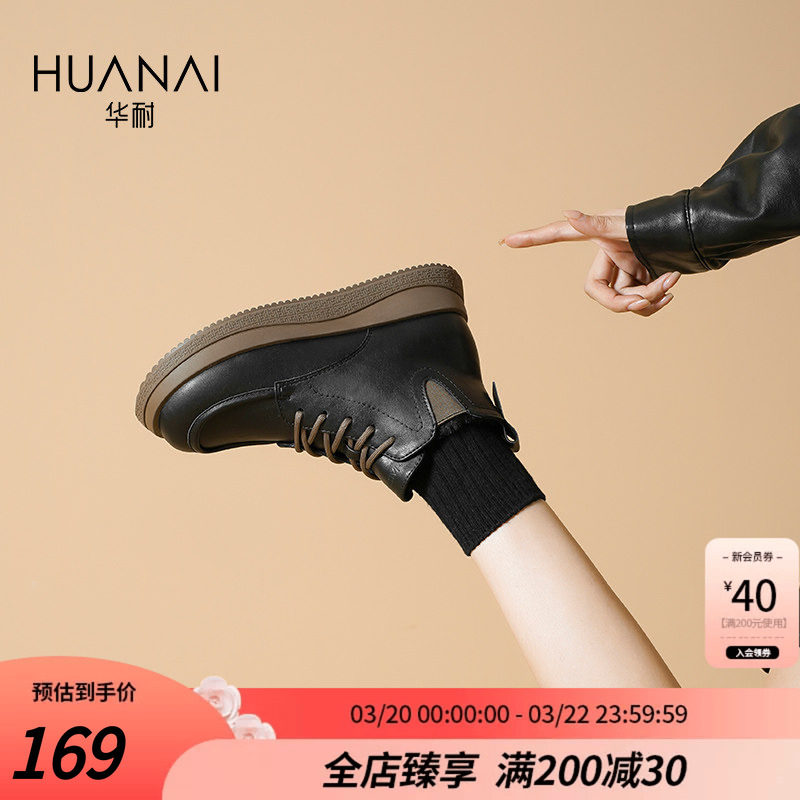 华耐厚底加绒马丁靴女2025秋冬新款英伦风短靴低帮黑色平底小皮鞋