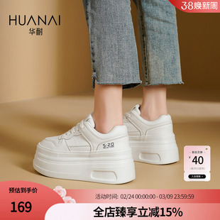 华耐白色增高7cm厚底鞋超高小个子百搭松糕平底圆头休闲小白鞋