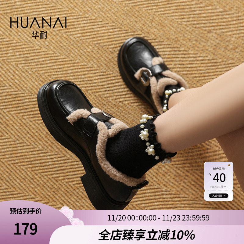 华耐乐福鞋女加绒保暖毛毛鞋