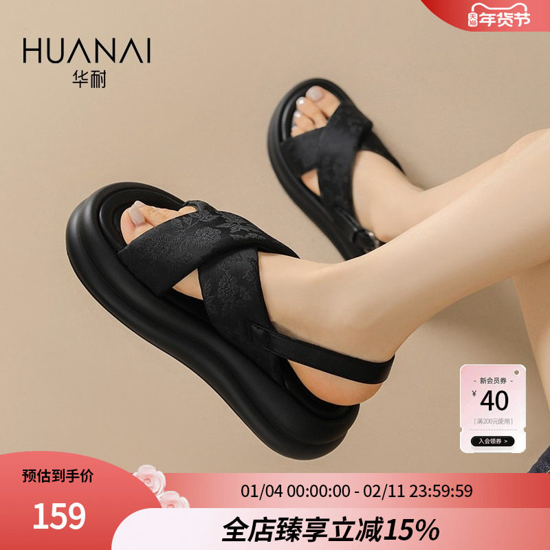 华耐黑色厚底凉鞋女2025新款夏季时尚交叉带配裙子平底沙滩女鞋