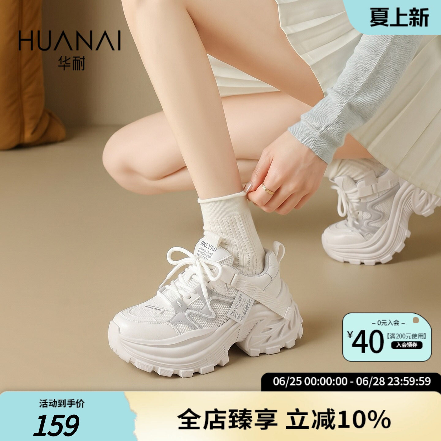 华耐增高显瘦透气老爹鞋女款
