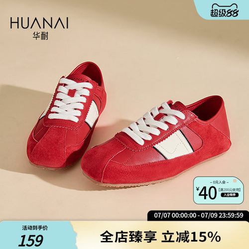 华耐内增高红色德训板鞋