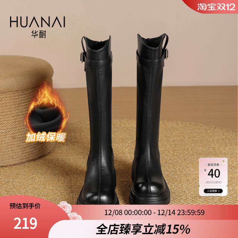 华耐高筒靴女2025秋冬厚底西部靴