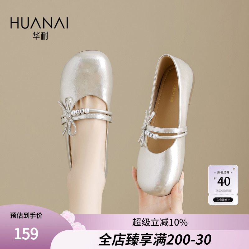 华耐玛丽珍鞋女平底单鞋