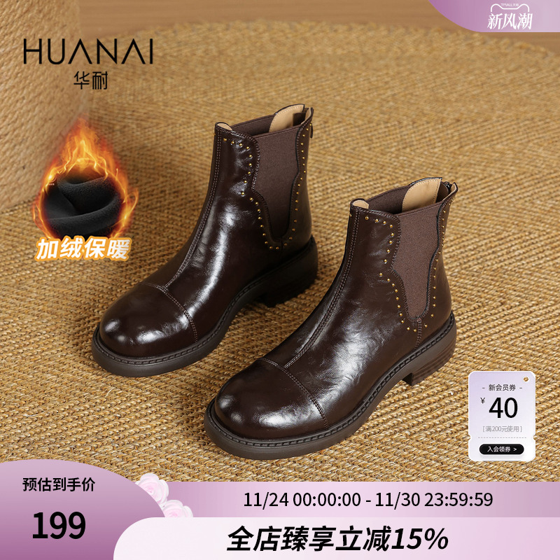 华耐瘦瘦靴女英伦风切尔西靴加绒