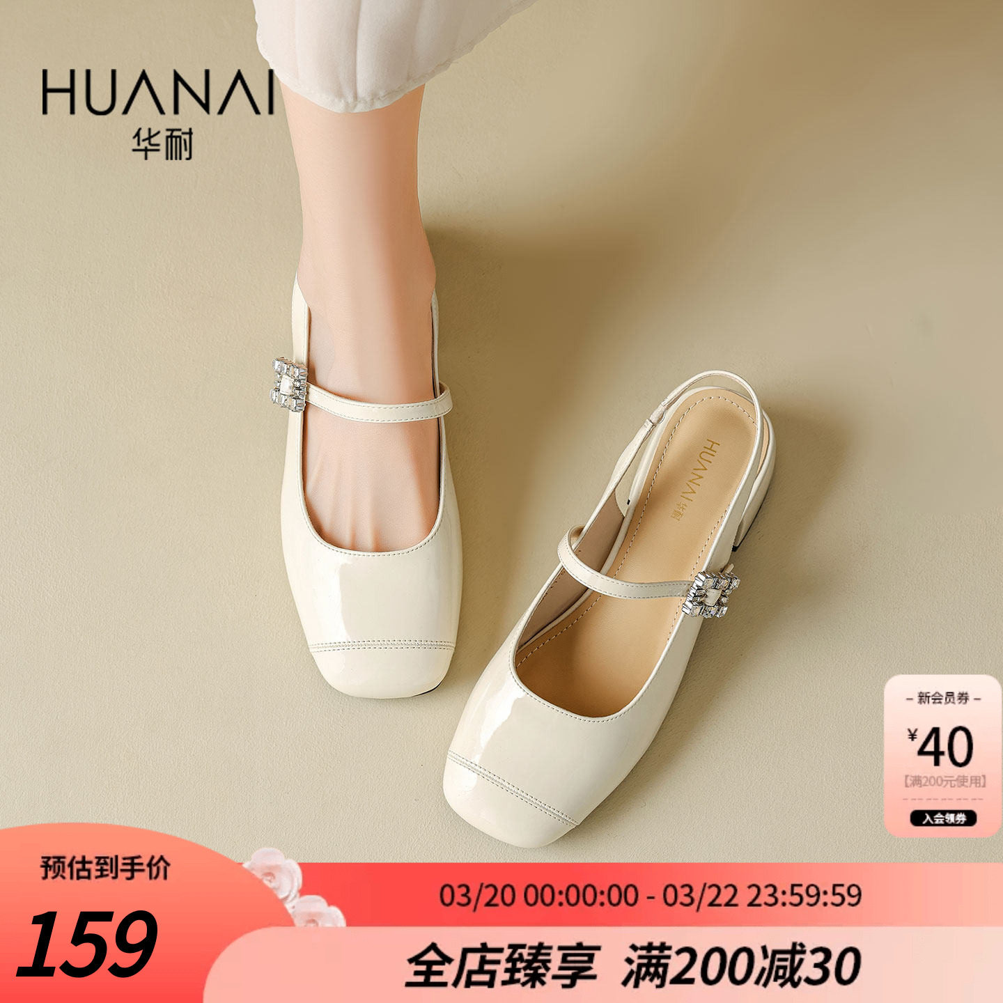 华耐包头时装凉鞋女2026夏季新款外穿配裙子一字带后空玛丽珍凉鞋