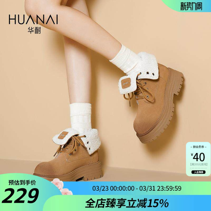 华耐红色雪地靴女款2026新款冬季厚底增高防水防滑两穿短筒马丁靴