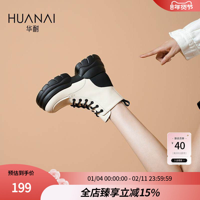 华耐秋冬短靴马丁靴加绒2025新款小众加厚保暖白色百搭厚底增高鞋