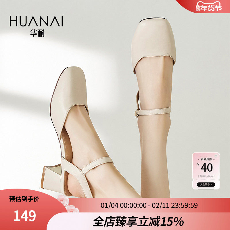 华耐商场同款包头凉鞋女款2025夏季新款气质时尚粗跟高跟方头凉鞋