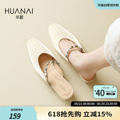 华耐穆勒女夏新通勤包头半拖