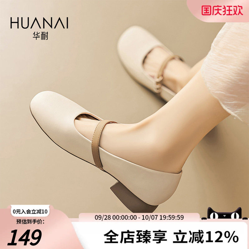 华耐法式玛丽珍鞋一脚蹬软底单鞋图片