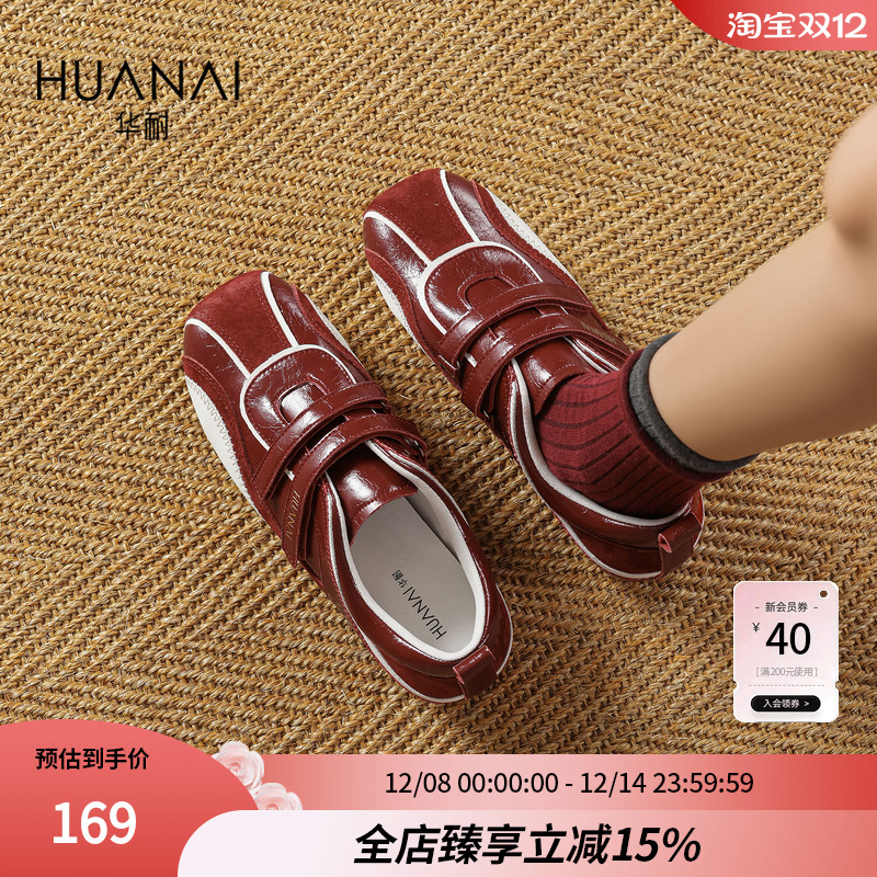 华耐平底魔术贴德训鞋