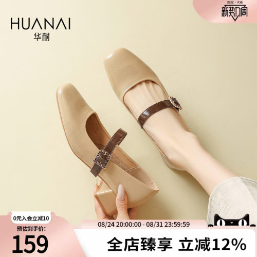 华耐浅口单鞋粗跟一字带玛丽珍鞋
