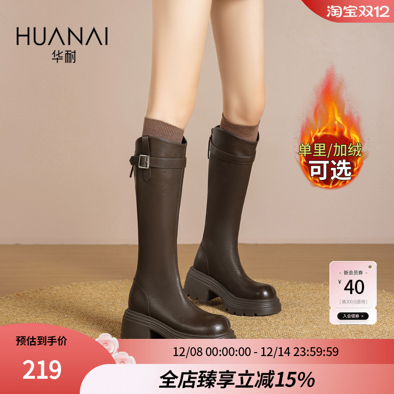 华耐厚底增高显瘦骑士靴