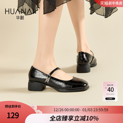 舒适宽脚粗跟一字带玛丽珍单鞋