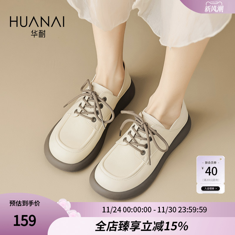 华耐厚底小皮鞋百搭单鞋