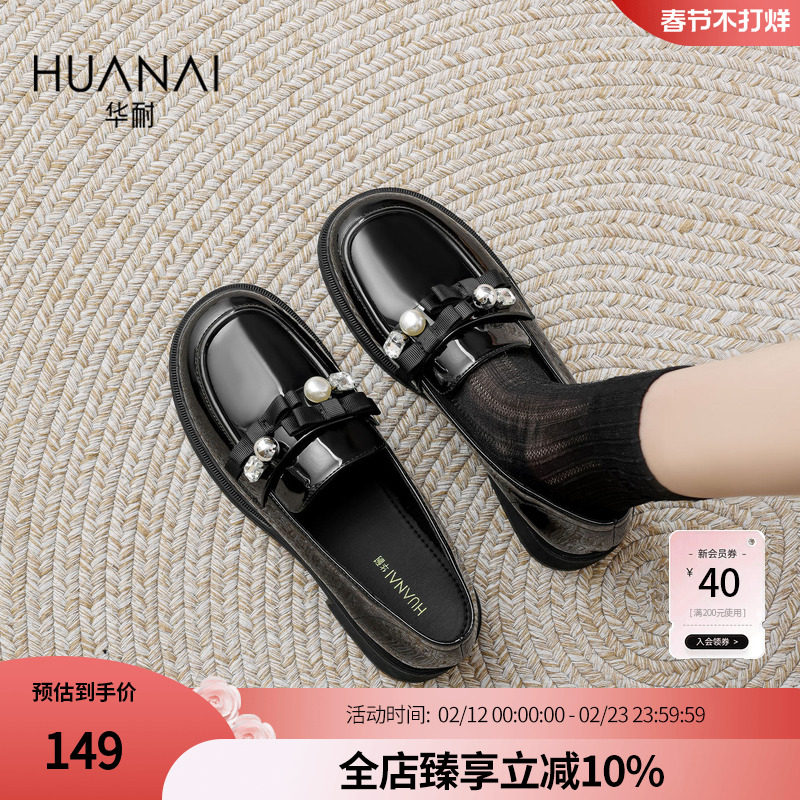 华耐厚底乐福鞋女2025秋季新款粗跟JK鞋英伦风小皮鞋百搭浅口单