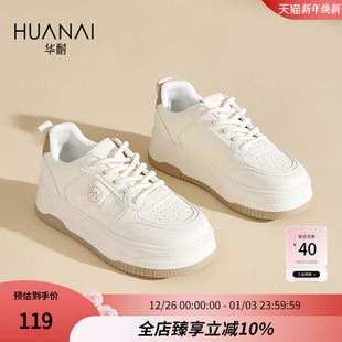 华耐松糕底小白鞋女款2025新款秋季休闲女鞋增高透气学生小白鞋子