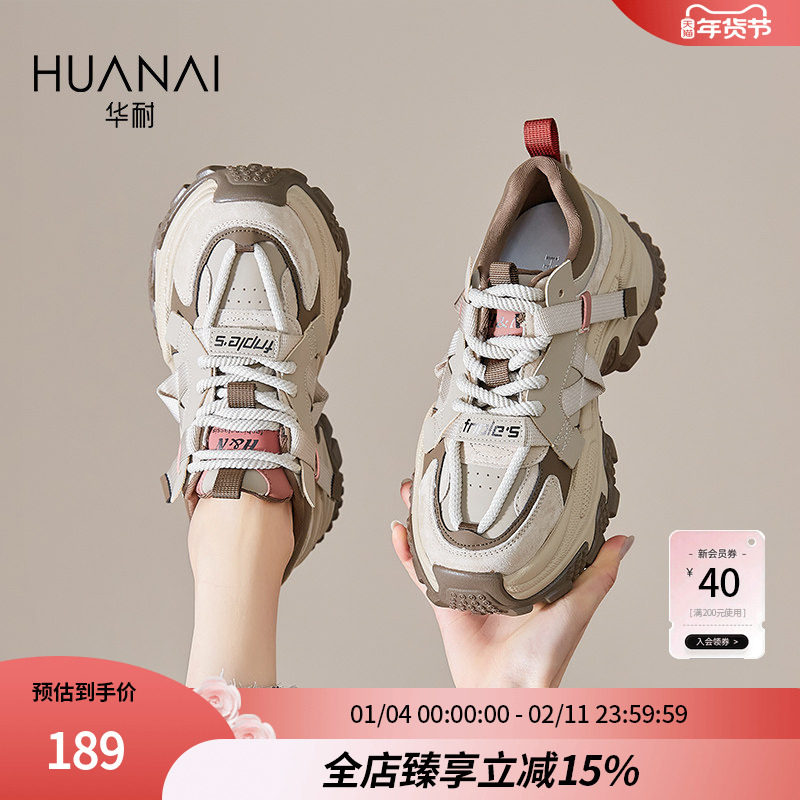 华耐商场同款厚底老爹鞋女2025新款春秋小个子增高显腿长休闲鞋子,女鞋,老爹鞋,淘宝优惠券,粉丝福利购,淘宝优惠卷