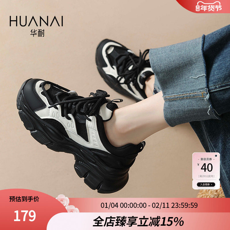 华耐老爹鞋女款2025新款秋季网红超火黑色厚底增高显脚小女鞋子