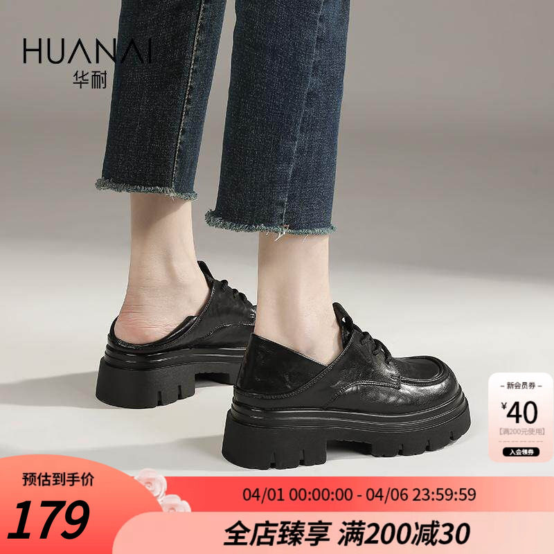 华耐两穿大头皮鞋女2026新款百搭厚底小个子黑色软皮踩跟半拖鞋子