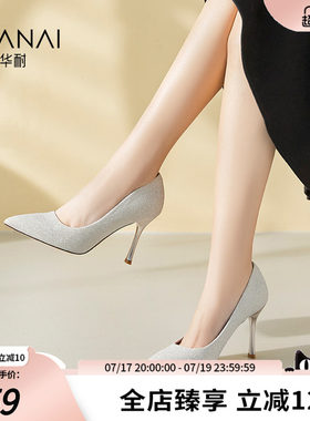 华耐纯色细跟新娘鞋女婚鞋