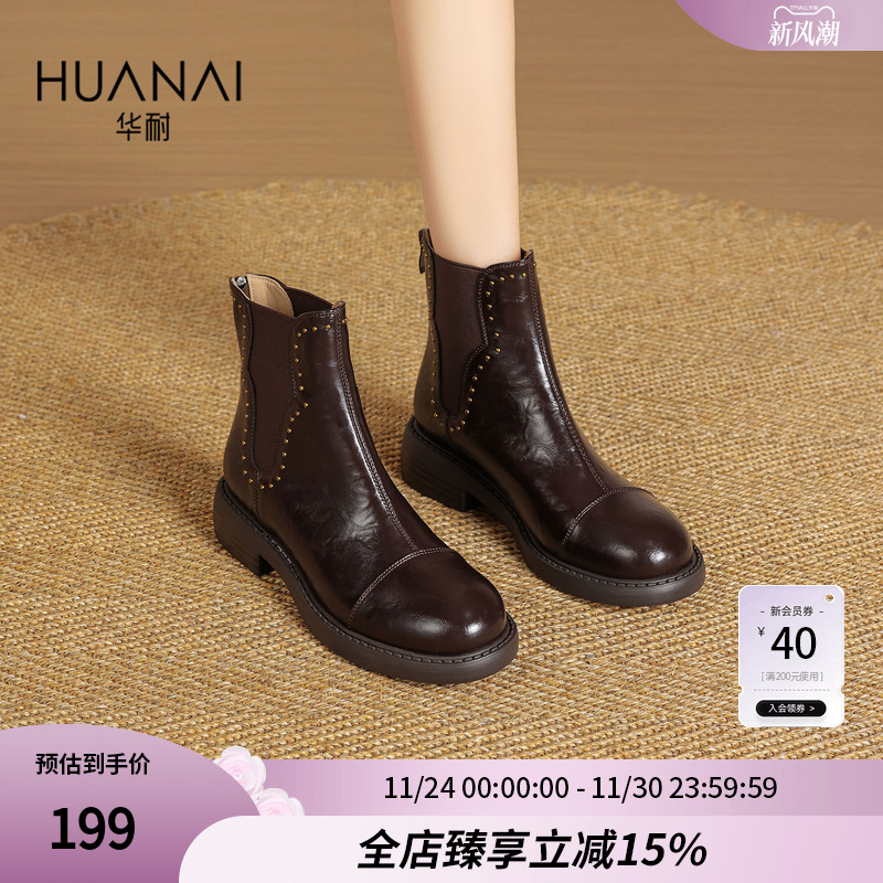 华耐切尔西短靴女2025秋新款
