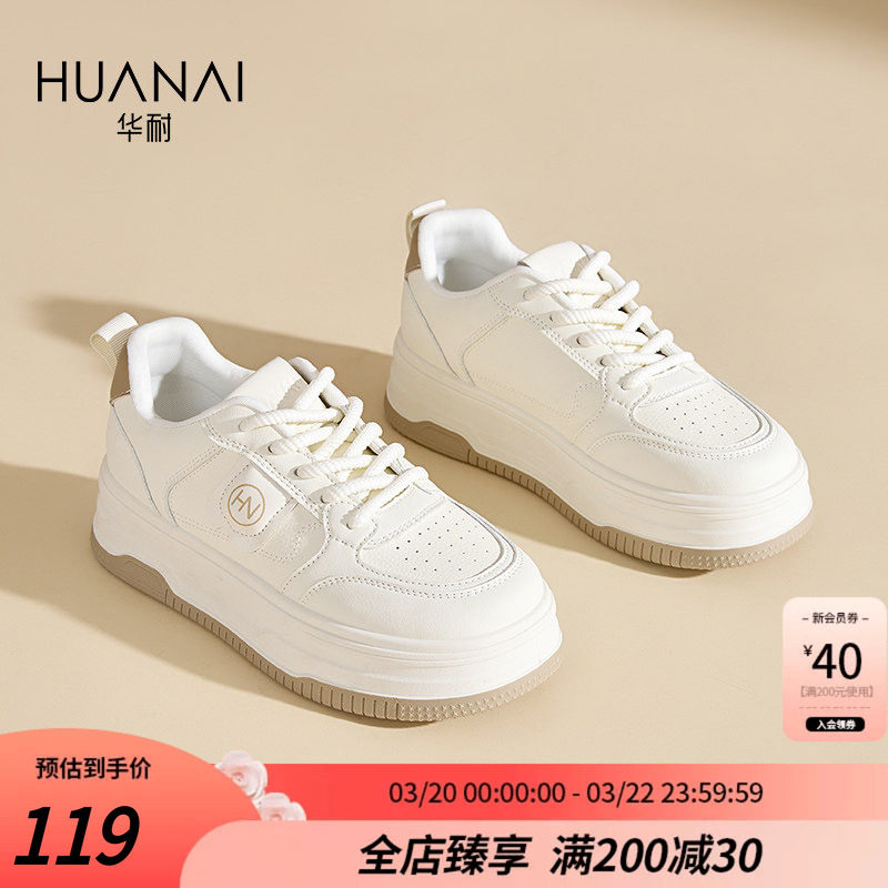 华耐松糕底小白鞋女款2026新款秋季休闲女鞋增高透气学生小白鞋子