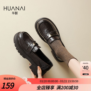 华耐英伦风小皮鞋女款2026春季新款一脚蹬粗跟通勤单鞋厚底乐福鞋