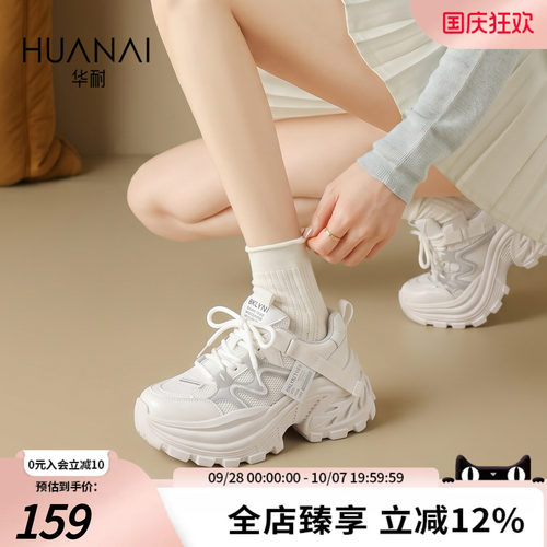 华耐增高显瘦透气老爹鞋女款