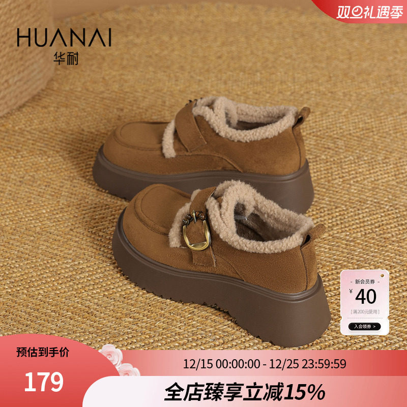 华耐厚底雪地靴女2025新款冬季加绒乐福鞋保暖毛毛勃肯鞋东北棉鞋