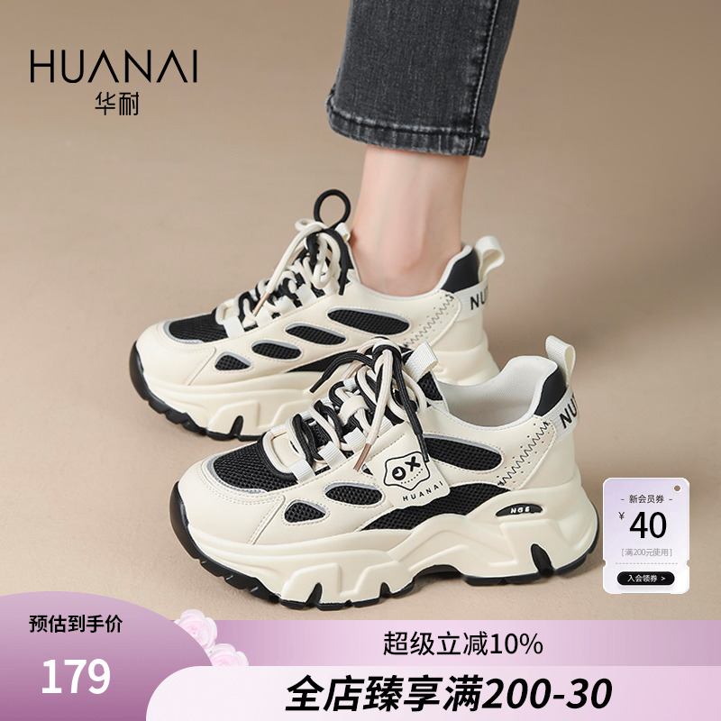 华耐黑白熊猫增高厚底老爹鞋
