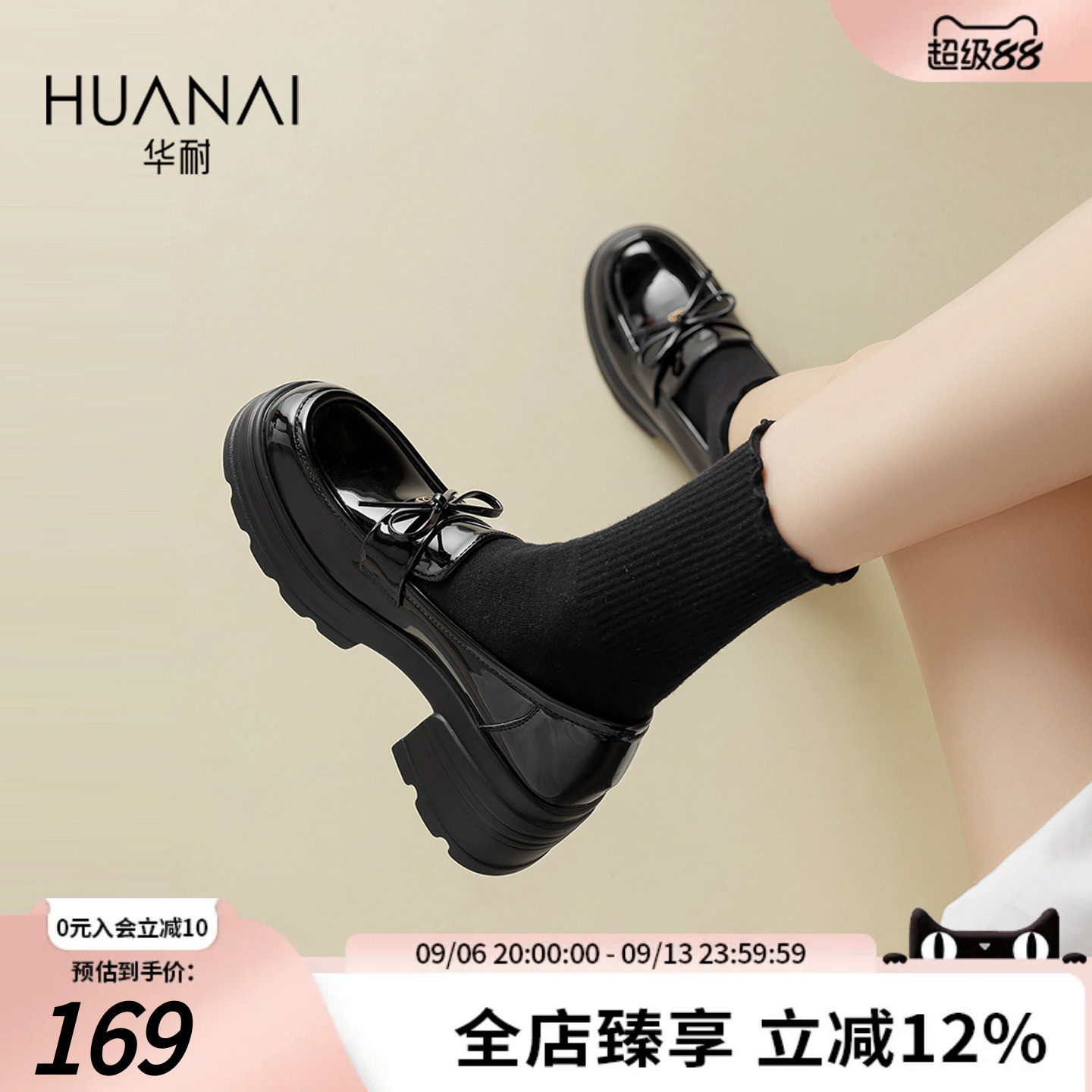 华耐厚底英伦粗高跟乐福鞋女图片