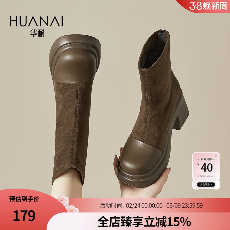 华耐短靴女2026新款粗跟高跟棕色美拉德女靴子旅游百搭春秋冬单靴