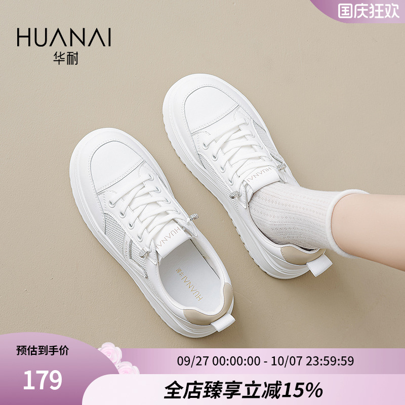 华耐厚底小白鞋女款休闲板鞋