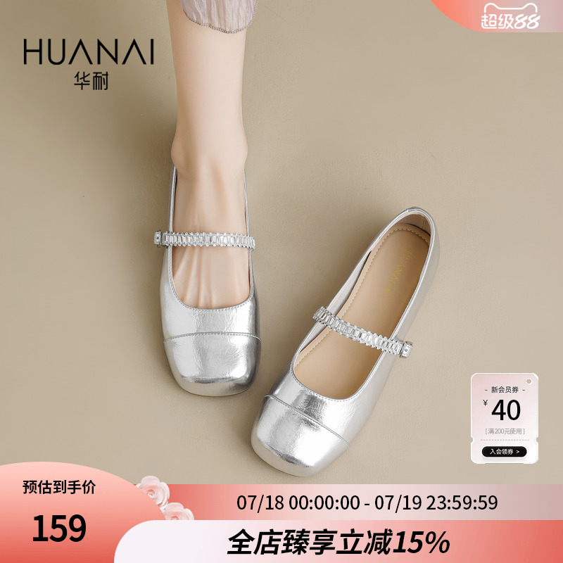 华耐银色玛丽珍鞋女春秋2025新款法式芭蕾鞋浅口单鞋软底平底女鞋
