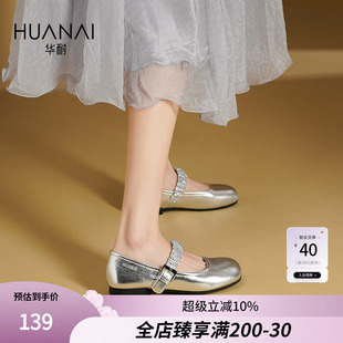 宽胖脚女超软奶奶鞋 华耐银色玛丽珍小皮鞋 秋季 平底单鞋 女2025新款